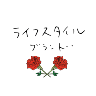 ライフスタイルブランド -Day 1-