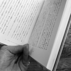 『鬱屈精神科医、占いにすがる』春日武彦を読んで