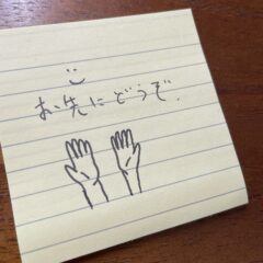 自律神経を整える魔法の言葉